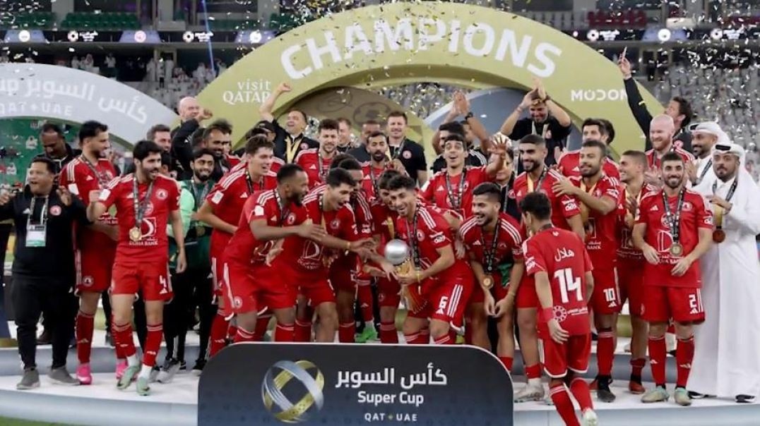 ⁣العربي القطري بطل كأس السوبر